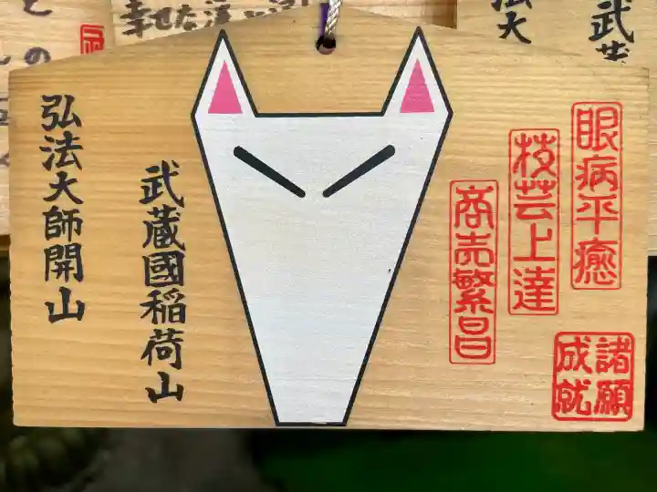 茶ノ木稲荷神社(東京都)