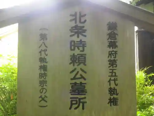 明月院のその他建物