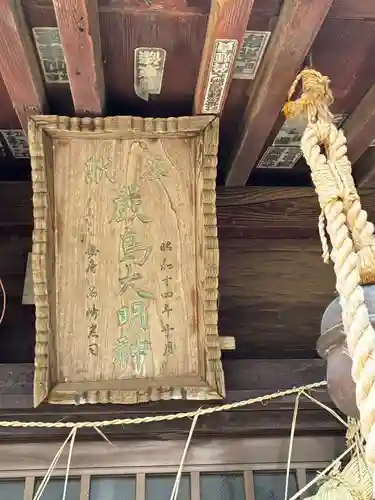 巌島神社(茨城県)