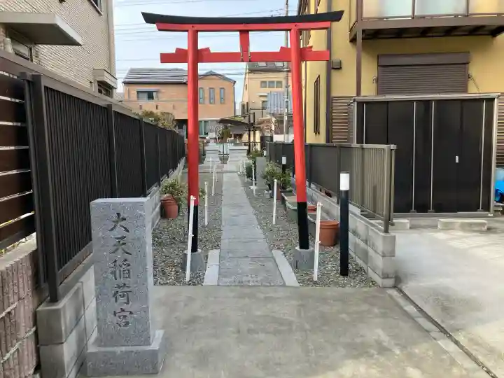 大天稲荷宮の御朱印