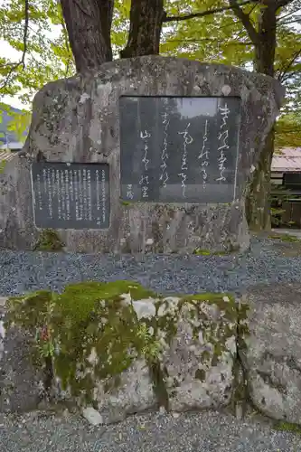 飛驒一宮水無神社の歴史