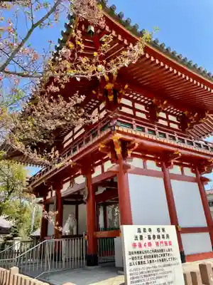瀧泉寺（目黒不動尊）(東京都)