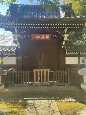 広徳寺(東京都)
