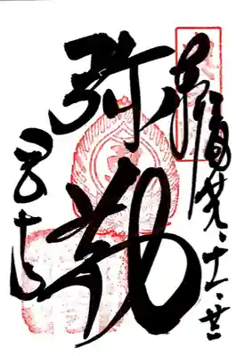 岡寺（龍蓋寺）(奈良県)