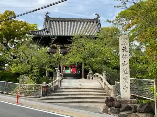 笠覆寺 (笠寺観音)のその他建物