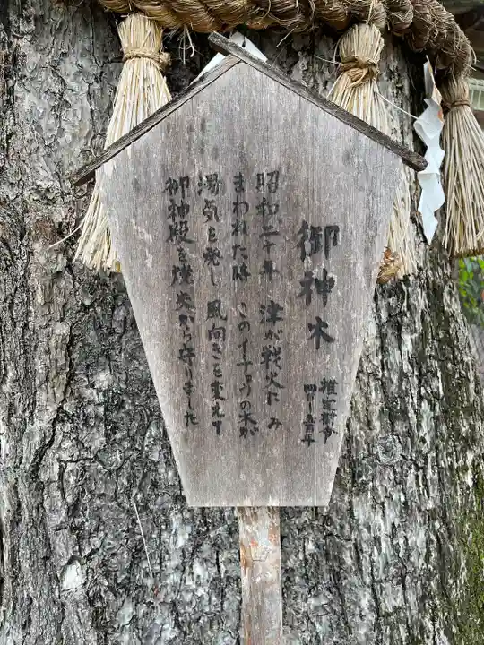 市杵島姫神社(三重県)