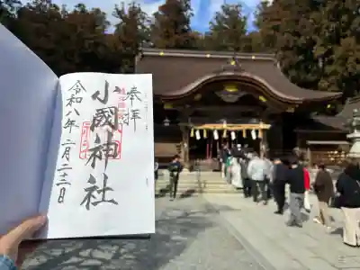 小國神社の{uncategorized: "未分類", other: "その他", undefined: "問題あり", building: "その他建物", grave: "お墓", sacred_gate: "鳥居", guardian: "狛犬", statue: "像", buddha: "仏像", history: "歴史", nature: "自然", garden: "庭園", animal: "動物", pagoda: "塔", temizu: "手水舎", mountain_gate: "山門・神門", sanctuary: "本殿・本堂", subordinate: "末社・摂社", art: "芸術", scenery: "景色", jizo: "地蔵", ema: "絵馬", goshuin: "御朱印", omikuji: "おみくじ", items: "授与品その他", amulet: "お守り", goshuincho: "御朱印帳", eats: "食事", festival: "お祭り", votive_dance: "神楽", shichigosan: "七五三参", wedding: "結婚式", experience: "体験その他", initially: "初詣", around: "周辺", anti_infection: "感染症対策"}