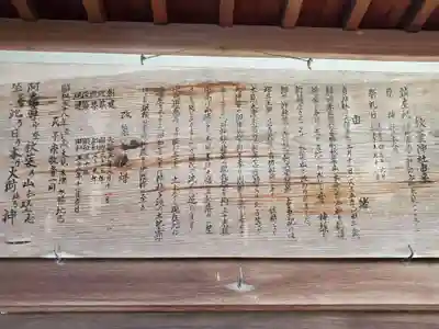 秋葉神社の歴史