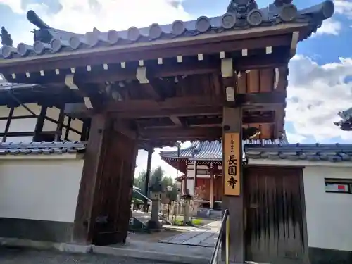 長円寺(京都府)