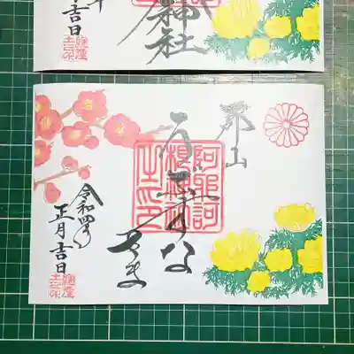 阿邪訶根神社(福島県)