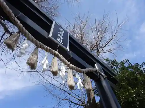 菊名神社のその他建物