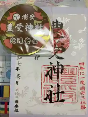 郵送のみ、名前が入ります