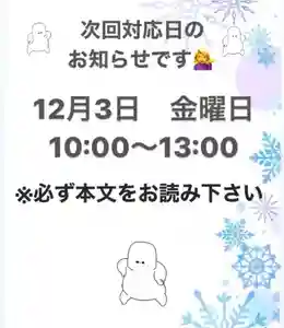 眞隆寺(千葉県) 2021年12月03日(金)〜(2021年12月01日(水) 00時02分50秒投稿)
