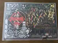 大崎八幡宮の御朱印