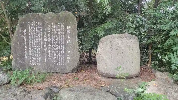三奈良神社(愛媛県)