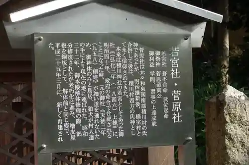 積川神社の歴史