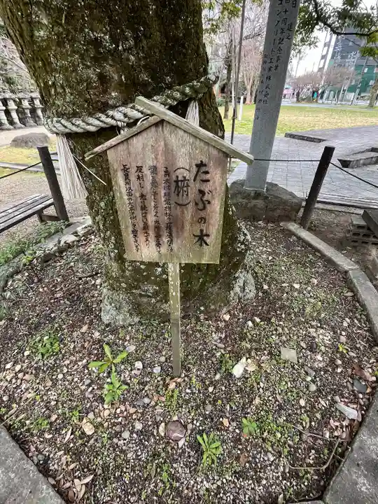 岐阜信長神社(橿森神社境内摂社)(岐阜県)
