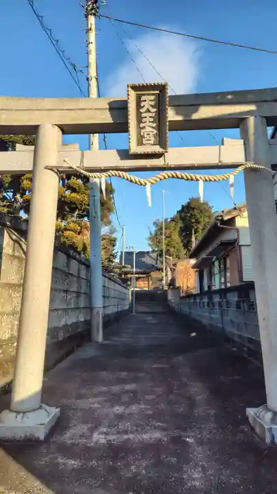 天王宮(静岡県)