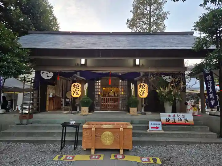 蛇窪神社(東京都)