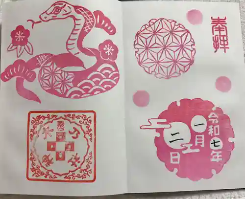 京都乃木神社の御朱印