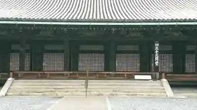 蓮華王院(三十三間堂)の本殿・本堂