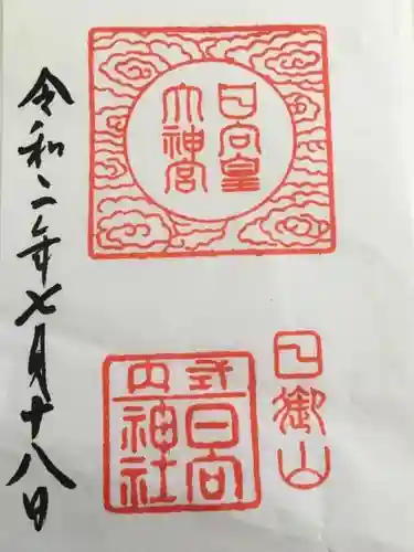 日向大神宮(京都府)