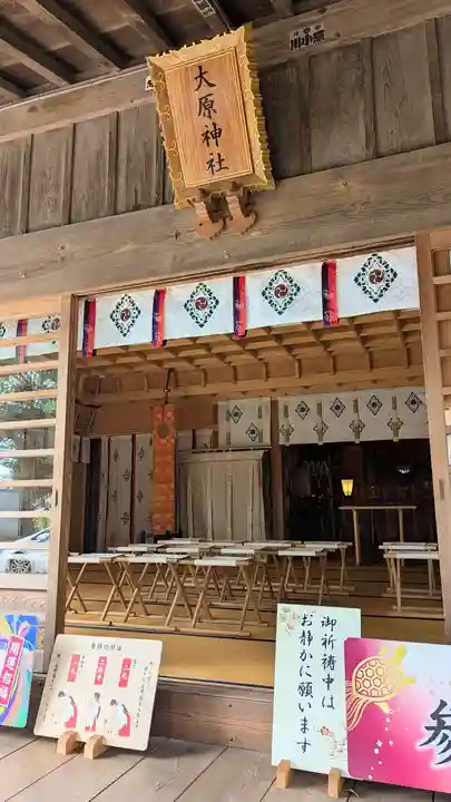 大宮・大原神社の本殿・本堂