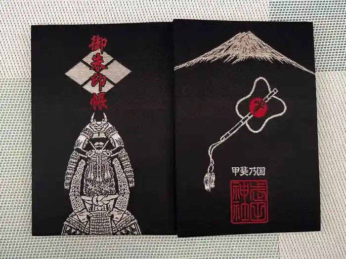 武田神社の御朱印帳