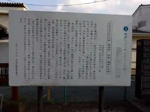 若宮八幡神宮(茨城県)