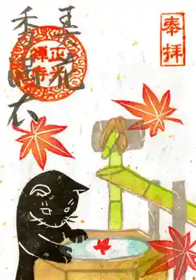 令和5年11月限定②〝弄花香満衣〟（書き置き）