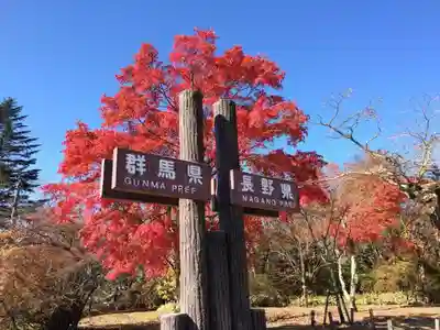 碓氷峠熊野神社の周辺