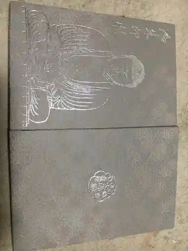 高徳院の御朱印帳