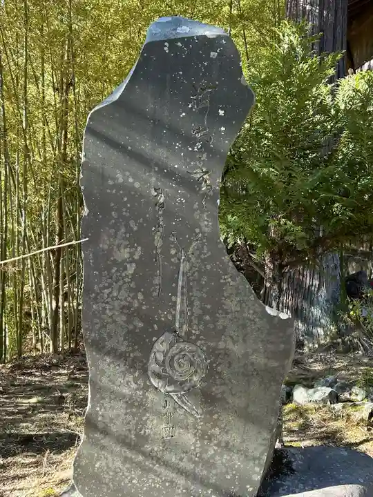 碩水寺(長野県)