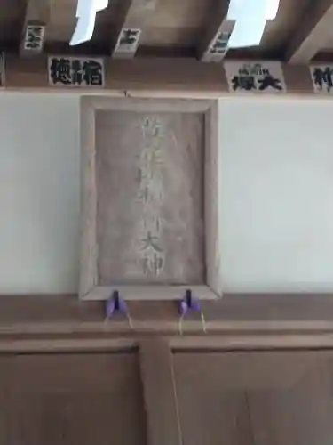 葛葉稲荷神社(埼玉県)