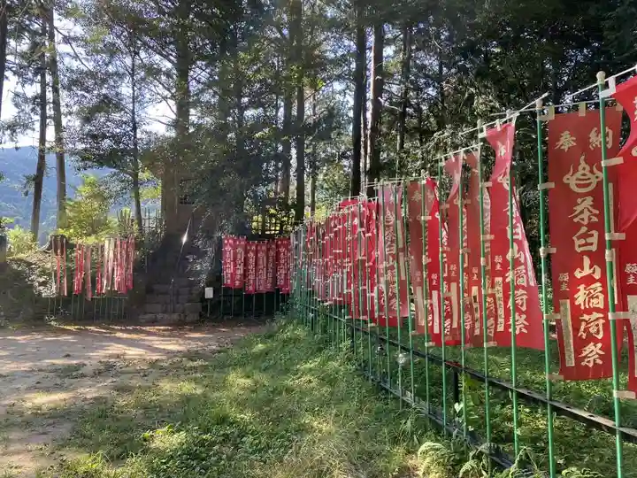 茶臼山稲荷神社(愛知県)