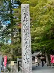 椿大神社(三重県)