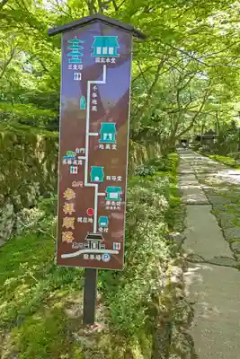 金剛輪寺(滋賀県)