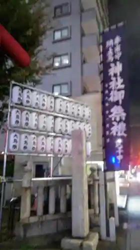 市守大鳥神社の周辺