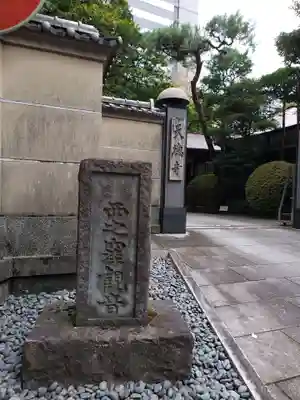 天徳寺のその他建物