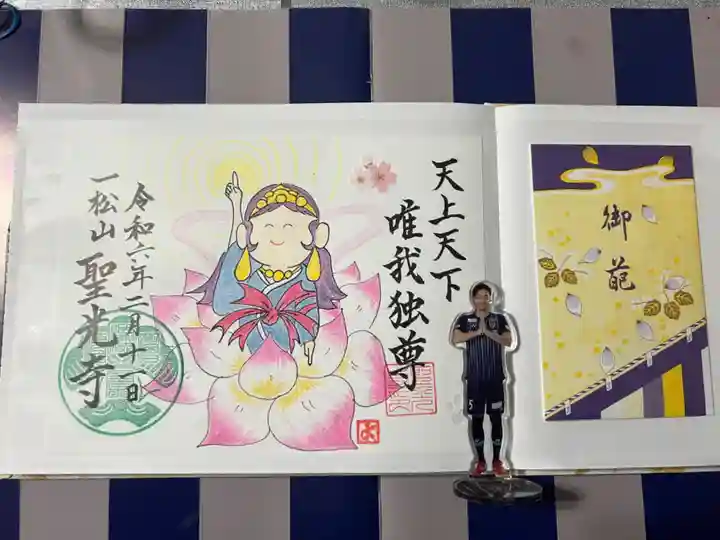 聖光寺(福岡県)