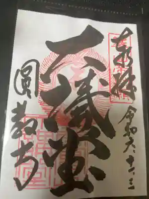 圓教寺(兵庫県)