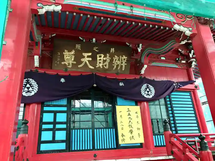 井の頭弁財天(大盛寺)の本殿・本堂