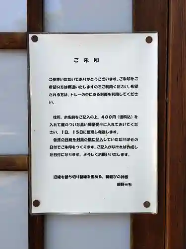 熊野三社(愛知県)