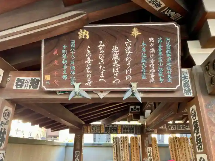 正福寺(東京都)