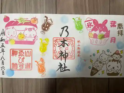 京都乃木神社(京都府)