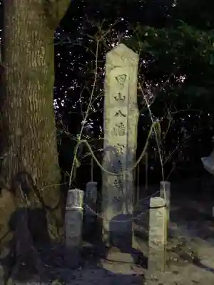 内神社のその他建物