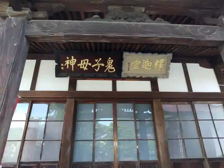 浄光寺の{uncategorized: "未分類", other: "その他", undefined: "問題あり", building: "その他建物", grave: "お墓", sacred_gate: "鳥居", guardian: "狛犬", statue: "像", buddha: "仏像", history: "歴史", nature: "自然", garden: "庭園", animal: "動物", pagoda: "塔", temizu: "手水舎", mountain_gate: "山門・神門", sanctuary: "本殿・本堂", subordinate: "末社・摂社", art: "芸術", scenery: "景色", jizo: "地蔵", ema: "絵馬", goshuin: "御朱印", omikuji: "おみくじ", items: "授与品その他", amulet: "お守り", goshuincho: "御朱印帳", eats: "食事", festival: "お祭り", votive_dance: "神楽", shichigosan: "七五三参", wedding: "結婚式", experience: "体験その他", initially: "初詣", around: "周辺", anti_infection: "感染症対策"}