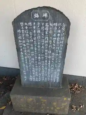 満願寺(東京都)