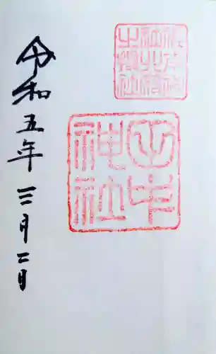 田中神社(島根県)