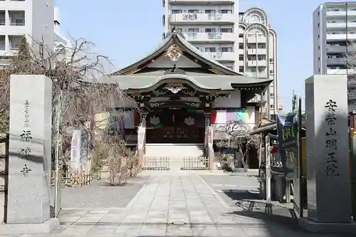 福傳寺の本殿・本堂